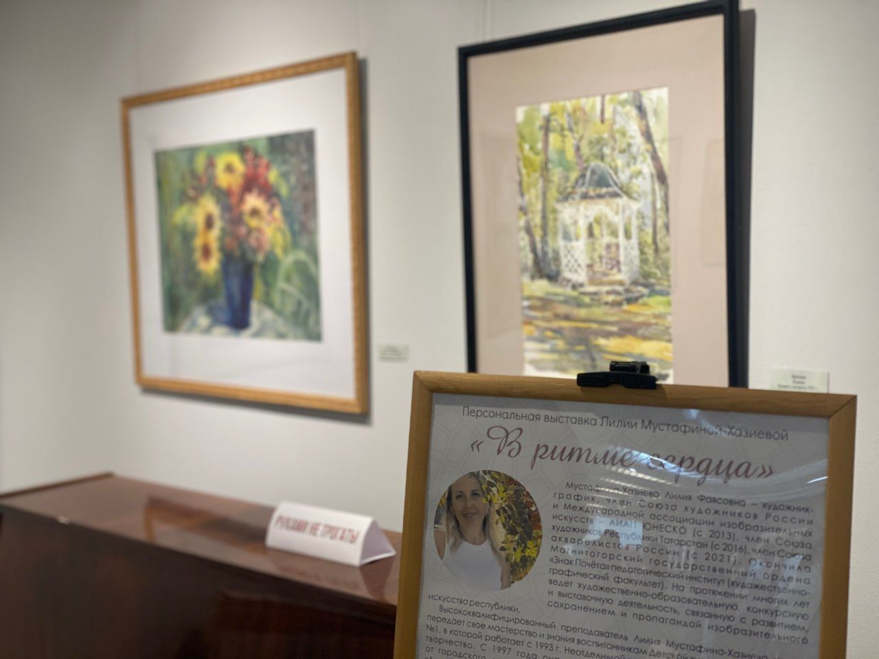 От виртуальной – к реальной: в Челнах открылась выставка Лилии Мустафиной-Хазиевой