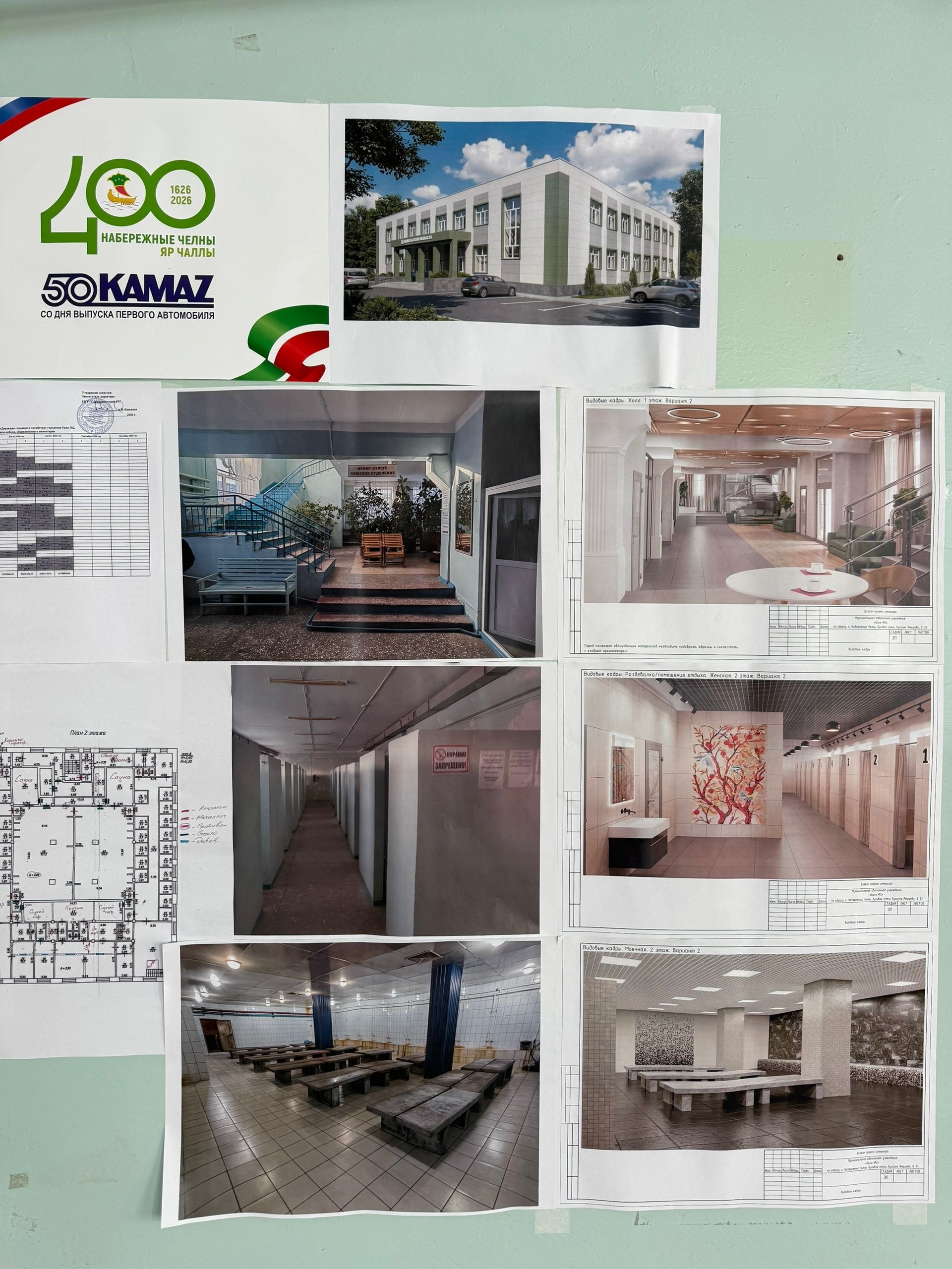 Фото: как в Челнах ремонтируют баню в поселке ГЭС