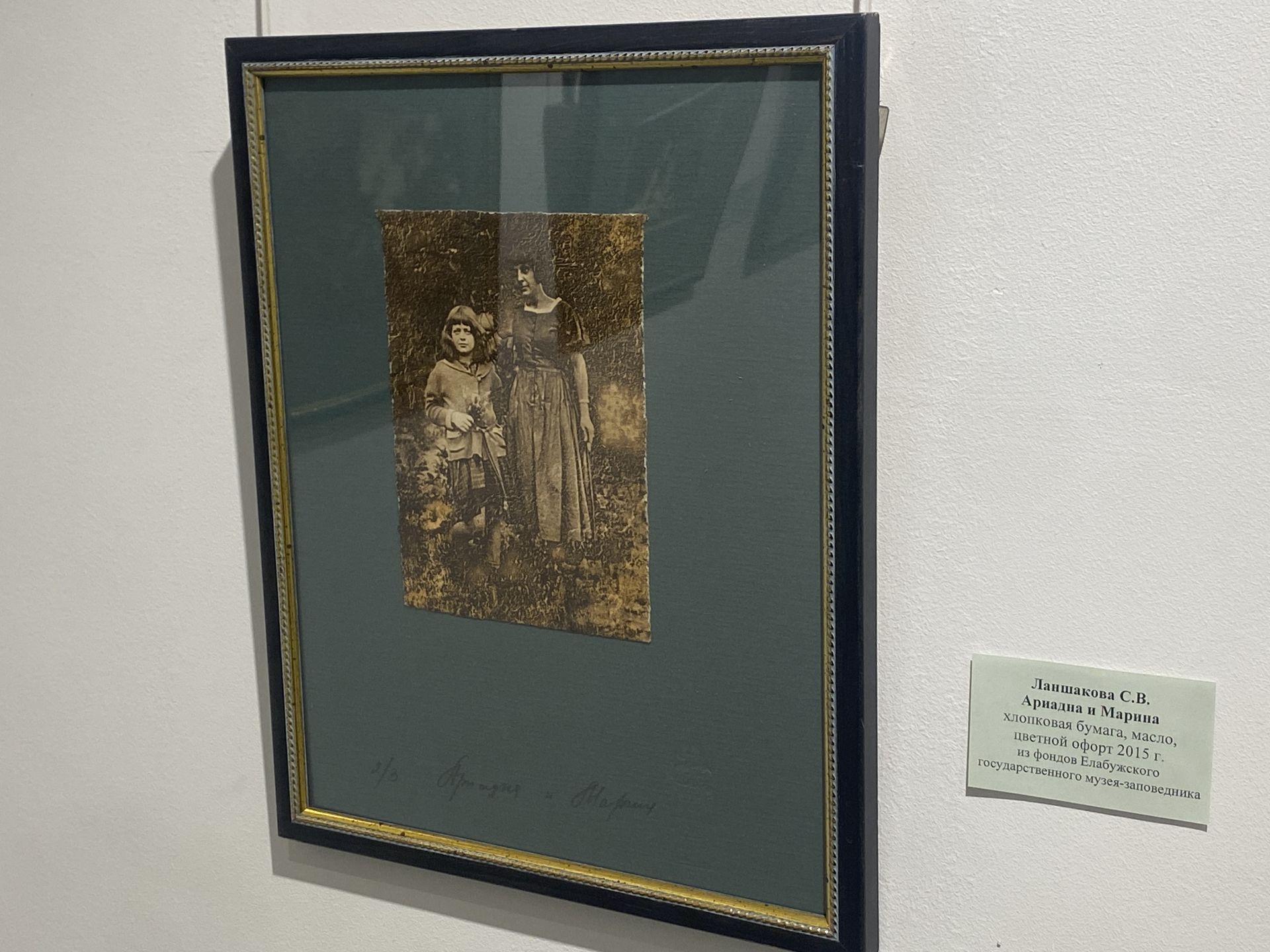 Прага глазами Цветаевой: в картинной галерее Челнов открыта новая выставка