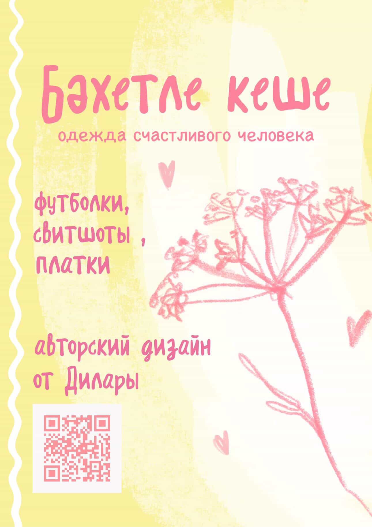 Эчпочмаки и чай из самоваров: челнинка провела Сабантуй в Вашингтоне