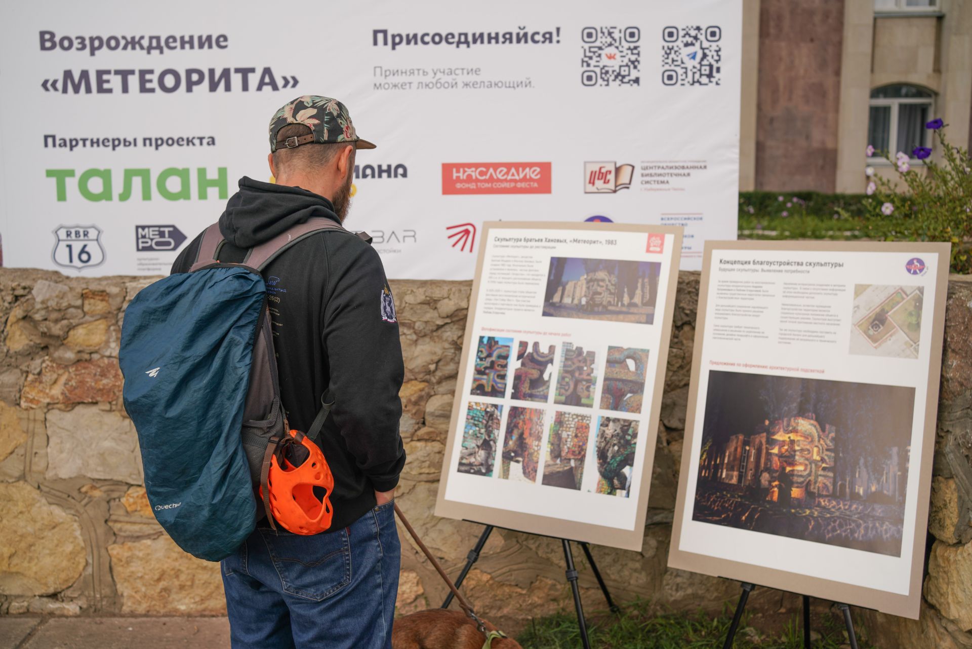 В Набережных Челнах после реставрации открыли скульптуру «Метеорит»