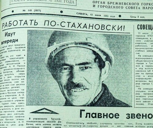 Дармоеды, грузчики и письмоносцы: о ком писали «Челнинские известия» в прошлом веке