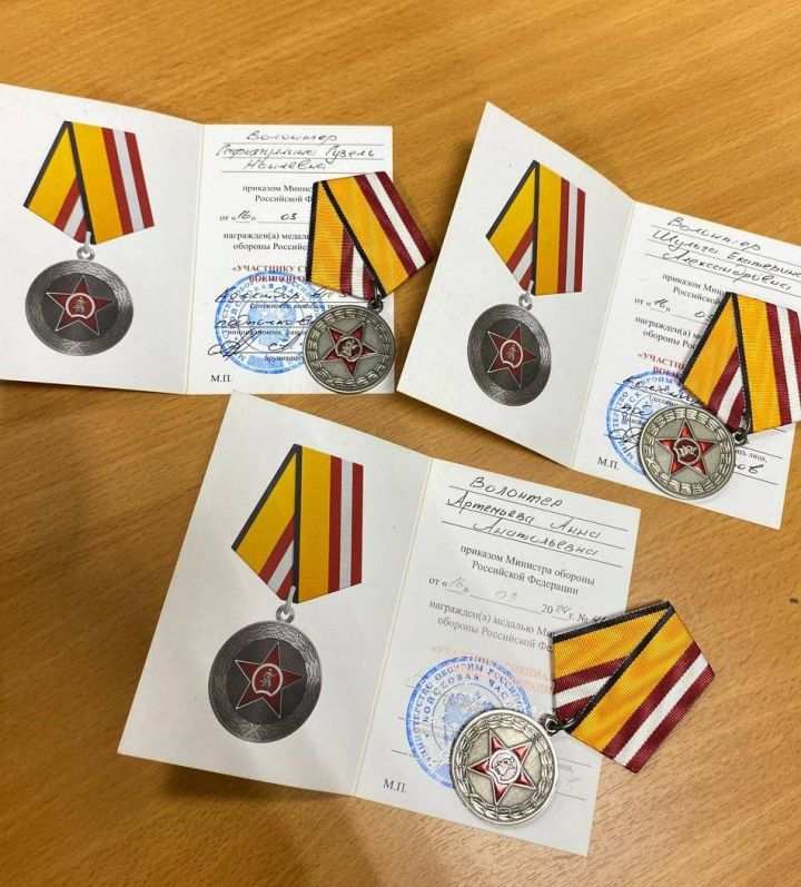 Минобороны РФ наградило медалями трех волонтеров из Набережных Челнов