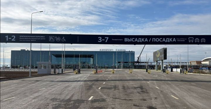 Аэропорт Казани разъяснил правила и стоимость парковки у нового терминала B