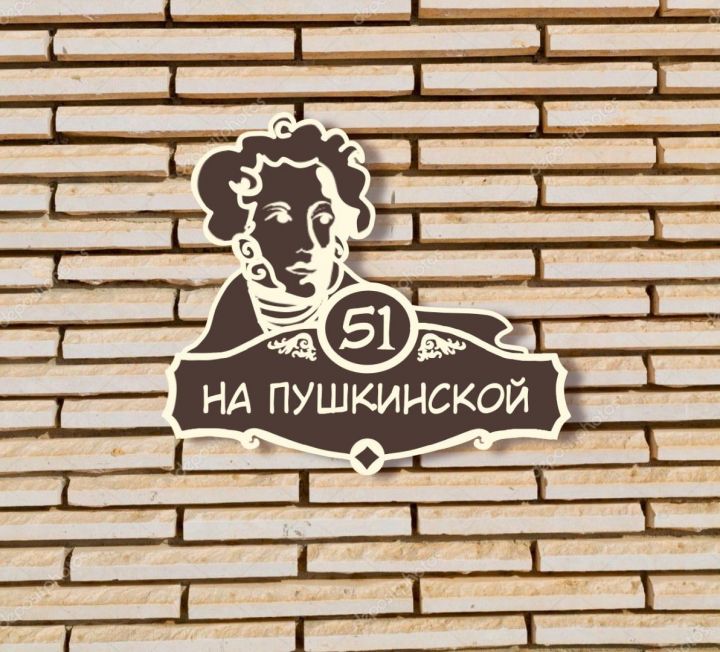 Студенты Набережных Челнов предлагают литературно оформить улицу Пушкина Студенты Набережных Челнов предлагают литературно оформить улицу Пушкина