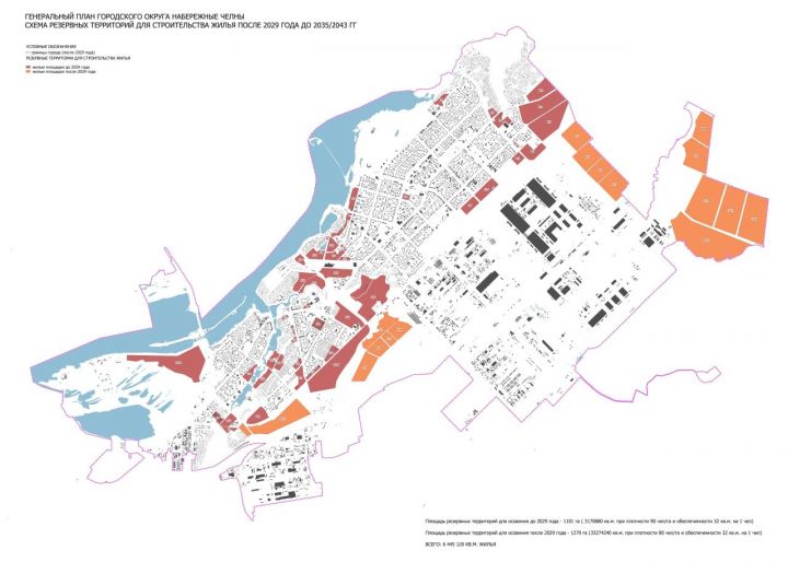 Опубликован новый генплан Набережных Челнов