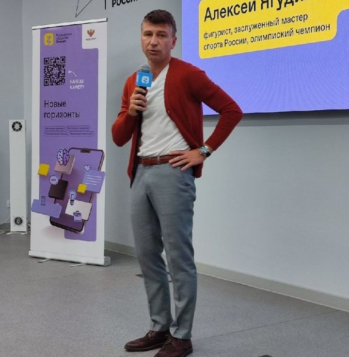 Олимпийски чемпион Алексей Ягудин челнинским студентам: «В душе я Лёха. Такой же, как и вы»