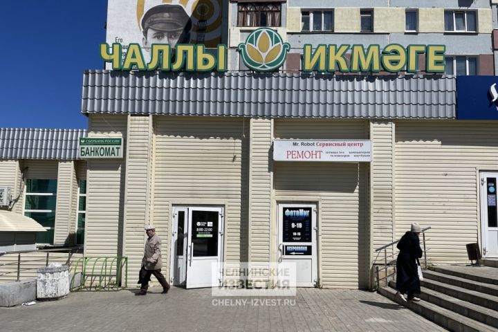 Башкирские управленцы магазинов «Челны-хлеб» извинились перед покупателями