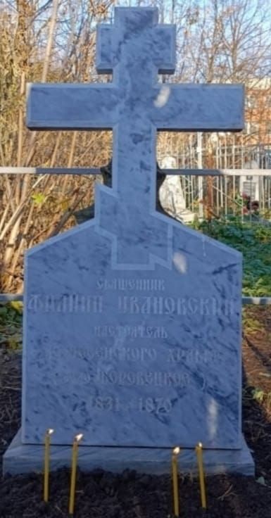 В Челнах привели в порядок могилу XIX века В Челнах привели в порядок могилу XIX века