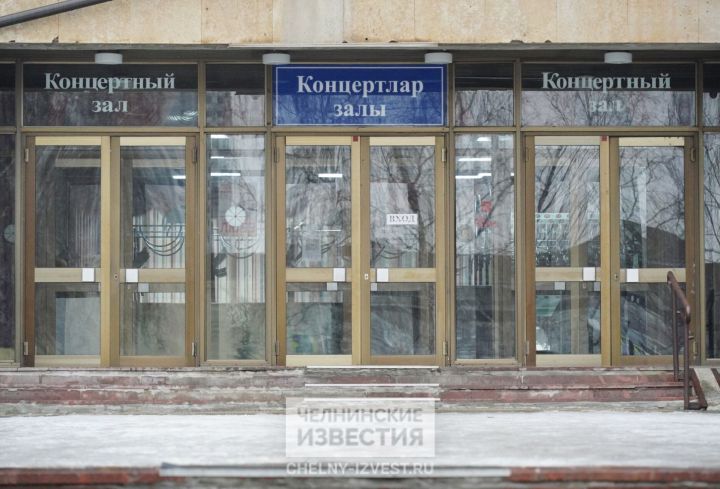 Ждали 37 лет: Концертный зал мэрии Челнов закроется на капитальный ремонт
