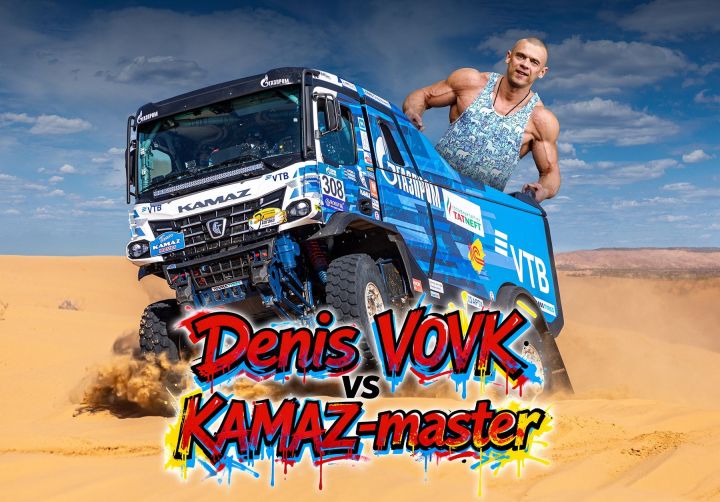Российский силач Денис Вовк готовится к рекорду с «КАМАЗ-мастер»