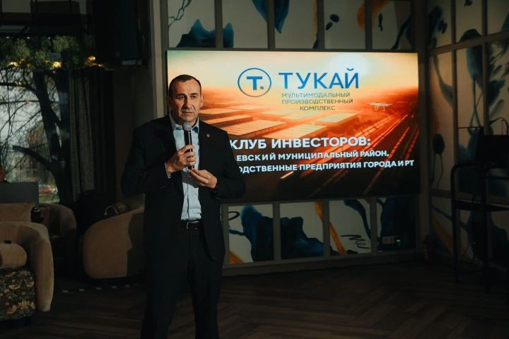 Клубу инвесторов на бизнес-завтраке представили новый промпарк «Тукай»