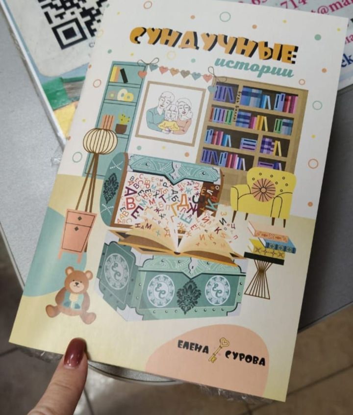 Майор полиции из Набережных Челнов пишет сказки для дочери