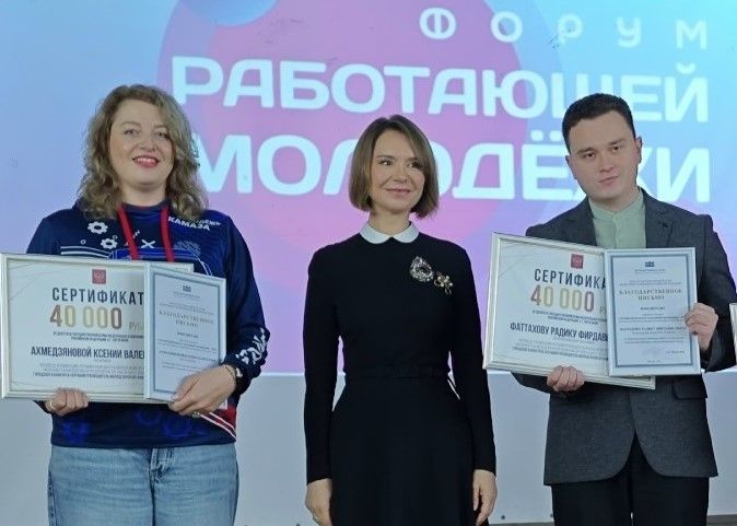 Сотрудники «КАМАЗа» победили в городском конкурсе молодёжных лидеров