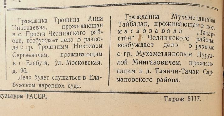 Гражданка Евдокимова возбуждает дело: как разводились в Челнах 60 лет назад