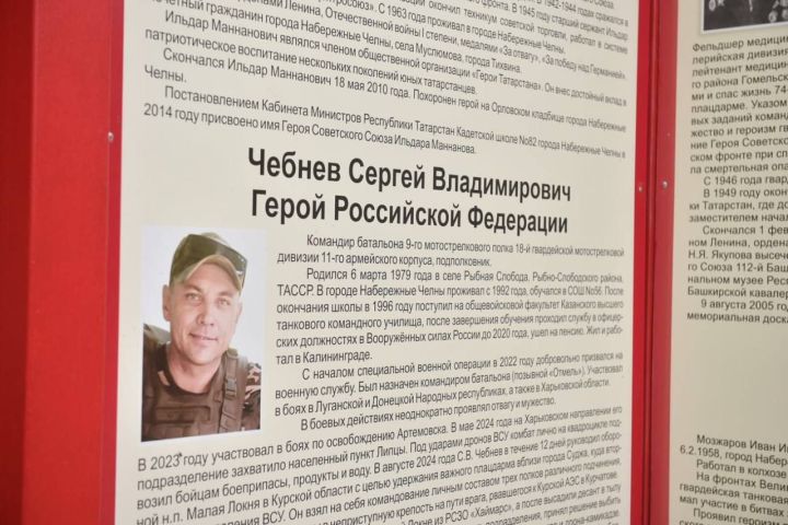 Мэр Челнов одобрил места для установки бюстов Героя России Сергея Чебнева Мэр Челнов одобрил места для установки бюстов Героя России Сергея Чебнева