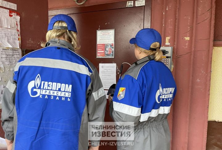 В «Челныгазе» объяснили, почему оплата за газ перекидывается на ТО В «Челныгазе» объяснили, почему оплата за газ перекидывается на ТО