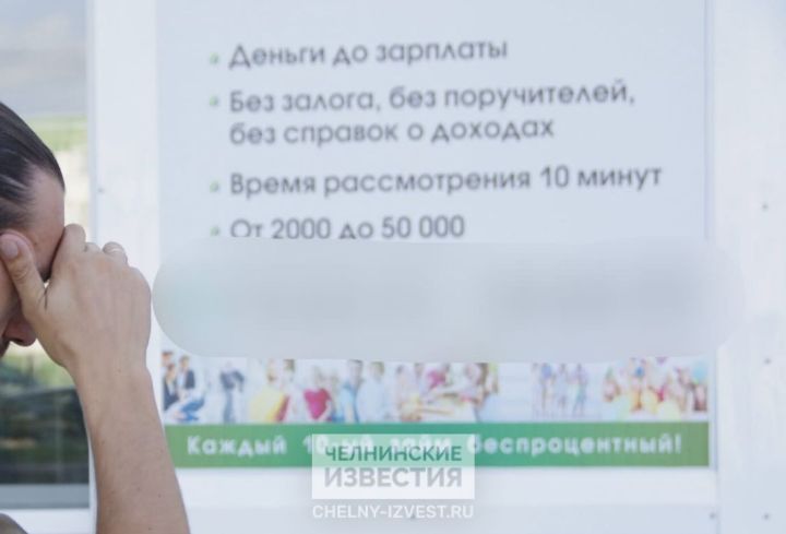 В Татарстане средний чек займа до зарплаты упал ниже 10 тысяч рублей В Татарстане средний чек займа до зарплаты упал ниже 10 тысяч рублей
