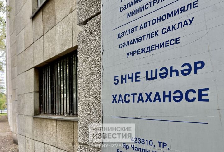 Суд обязал заплатить челнинке компенсацию за смерть матери в больнице Суд обязал заплатить челнинке компенсацию за смерть матери в больнице