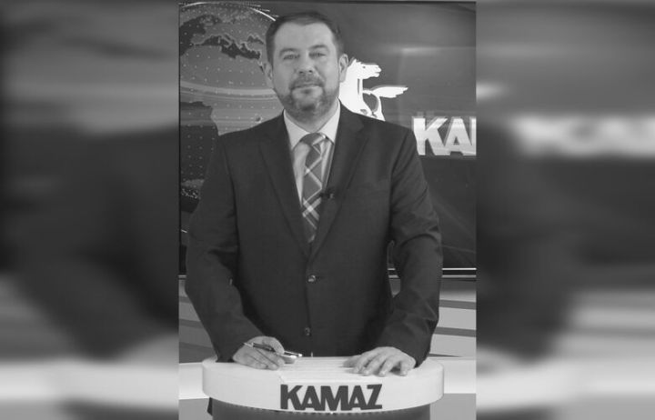 Скончался основатель телепередачи «Вести КАМАЗа» Павел Михно Скончался основатель телепередачи «Вести КАМАЗа» Павел Михно