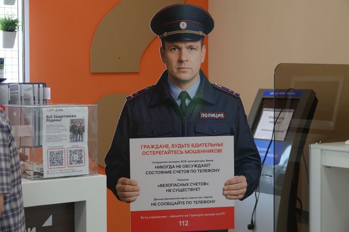 Борьба с мошенниками: в Челнах установили шесть макетов полицейских