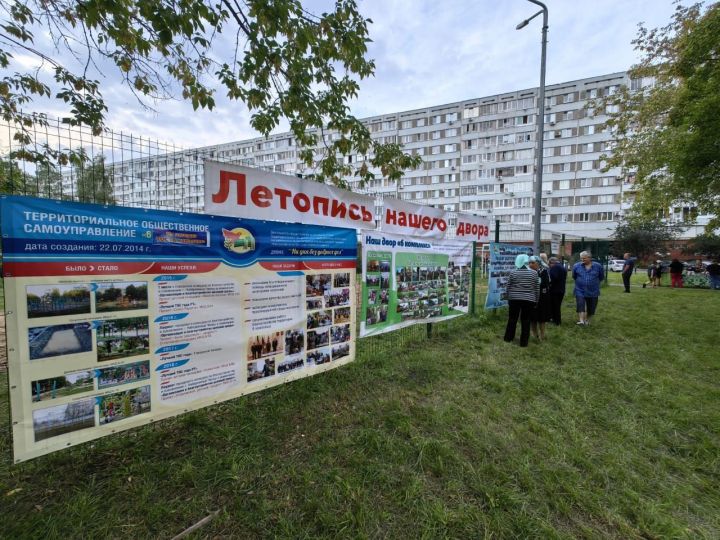 В Набережных Челнах жители создали «Летопись нашего двора» В Набережных Челнах жители создали «Летопись нашего двора»