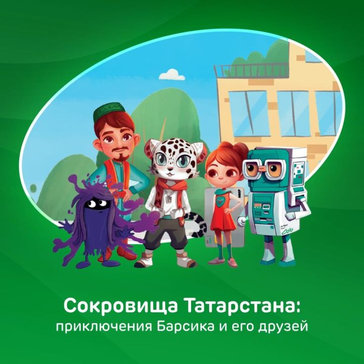 Ак Барс Банк знакомит первоклассников с достопримечательностями Татарстана Ак Барс Банк знакомит первоклассников с достопримечательностями Татарстана