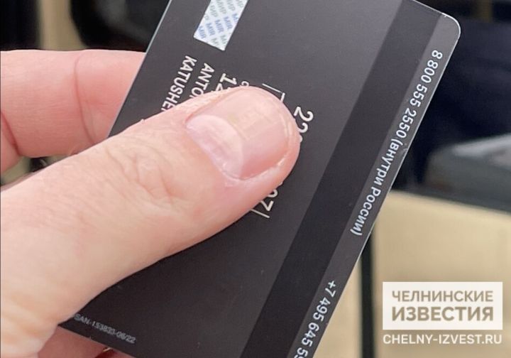 Челнинка выкинула карту, а прохожий отоварился по ней на 70 тысяч рублей Челнинка выкинула карту, а прохожий отоварился по ней на 70 тысяч рублей