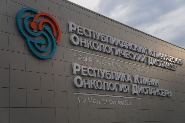 Опухоль размером с монету удалили пациентке онкодиспансера Набережных Челнов