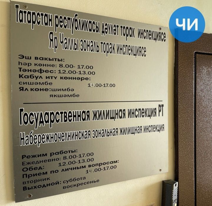 В Челнах УК «Электротехников» оштрафовали на 150 тысяч рублей