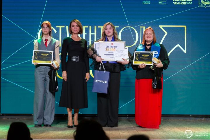 Стипендия 35 тысяч: в Челнах назвали победителей премии «Студент года»