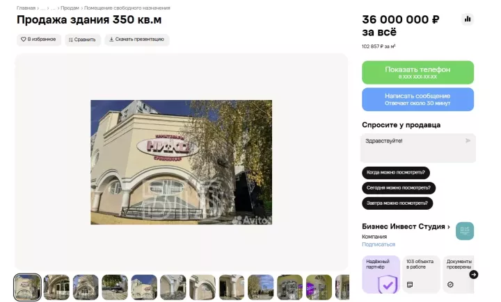 В Челнах выставили на продажу магазин премиальных канцтоваров «Нико»
