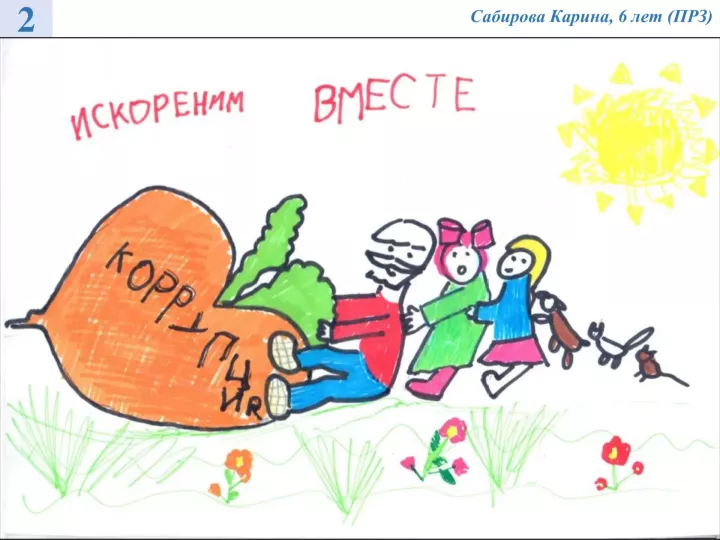 На «КАМАЗе» с коррупцией будут бороться с помощью сказок