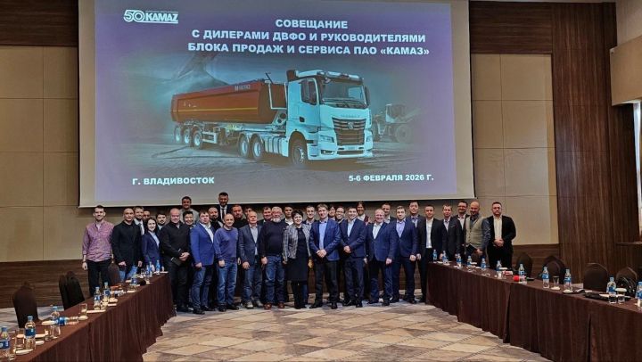 «КАМАЗ» и дилеры Дальнего Востока согласовали план действий на 2026 год