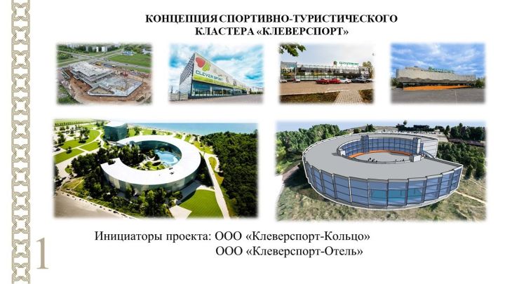 В Челнах отказались от строительства термального комплекса на набережной