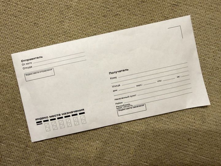 С 1 марта «Почта России» поднимет тарифы на письма и бандероли