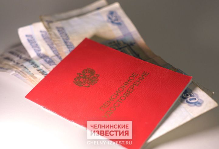 В Челнах средний размер пенсии составил 26 тысяч рублей