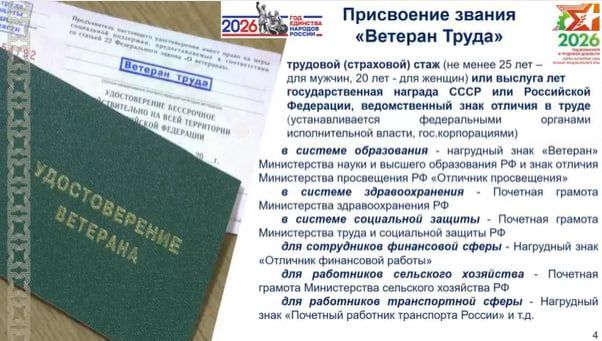Глава Минтруда объяснила, как в Татарстане присваивается звание ветеран труда