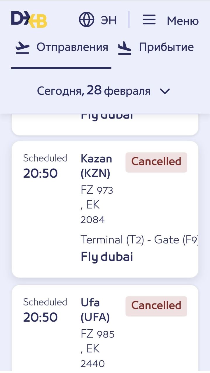 Атака на Иран: отменены два ближайших рейса в Казань из Дубая