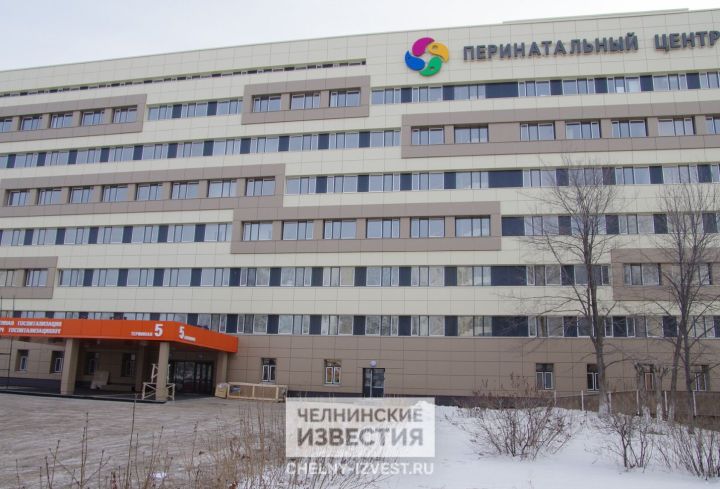 В Челнах на две недели закрыли Перинатальный центр КДМЦ