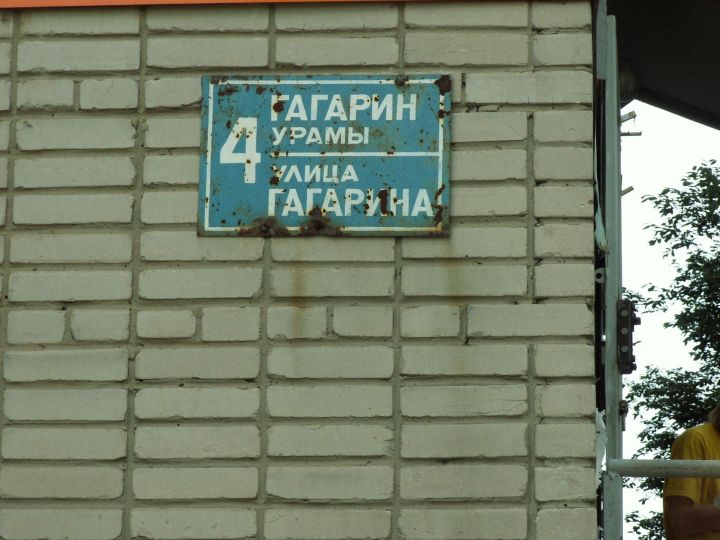 Гагарин, Терешкова и Чернушка: откуда в Челнах столько космических названий?