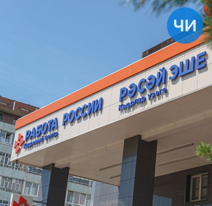 Требуется 52,4 тысячи: в Татарстане произошел рост потребности в кадрах