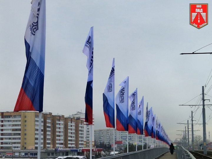 В Набережных Челнах на мосту через Мелекеску заменили сорванные вандалом флаги