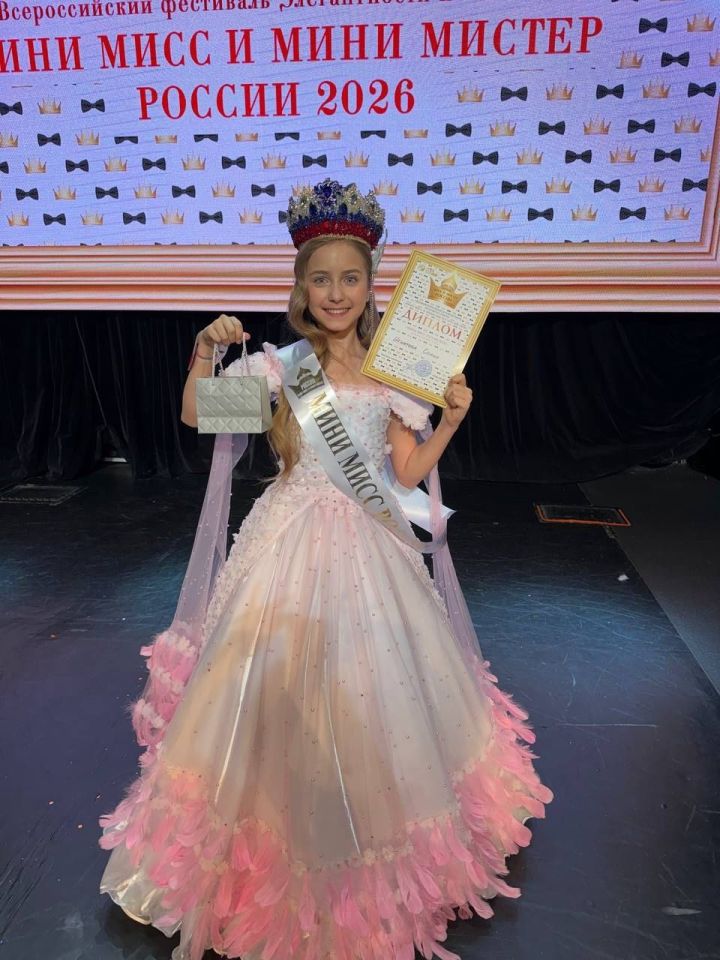 Девочка из Челнов получила звание «Мини мисс Россия»