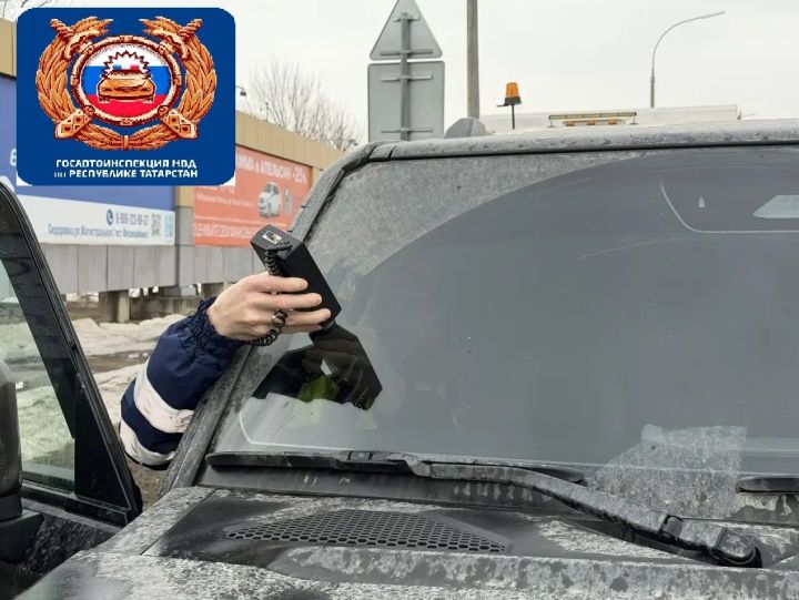 В Челнах за полдня выявили 30 нарушителей тонировки