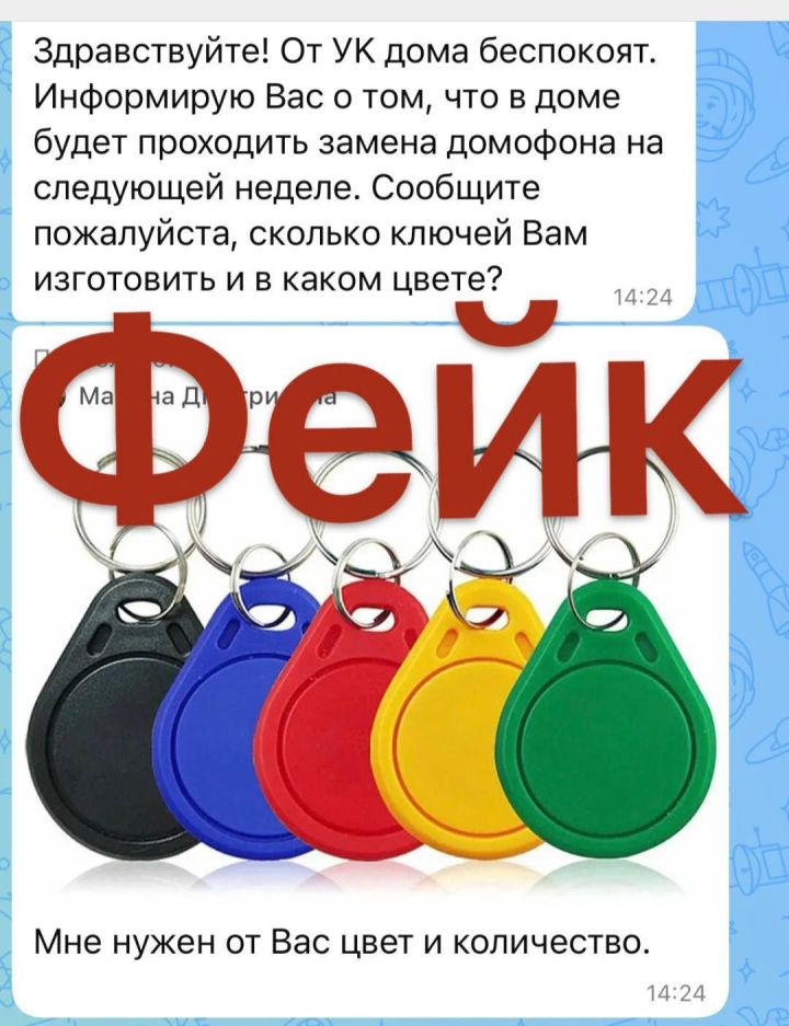 Пресс-секретарь мэра Челнов разоблачила домофонную схему мошенников