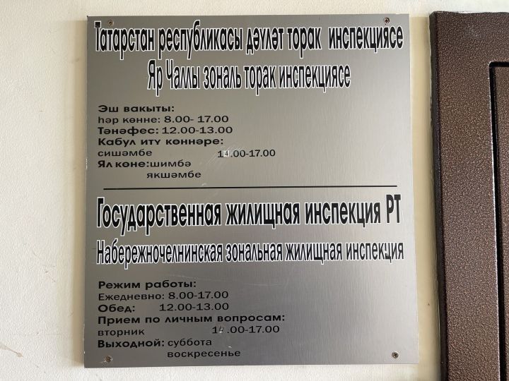 УК «ДОМиКО» Челнов отказали в управлении домом
