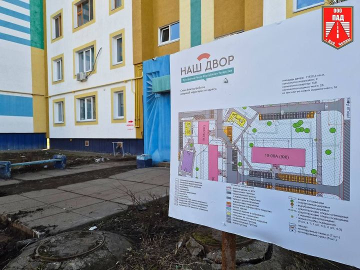 В 19-м комплексе поселка ЗЯБ стартовала масштабная реконструкция дворов