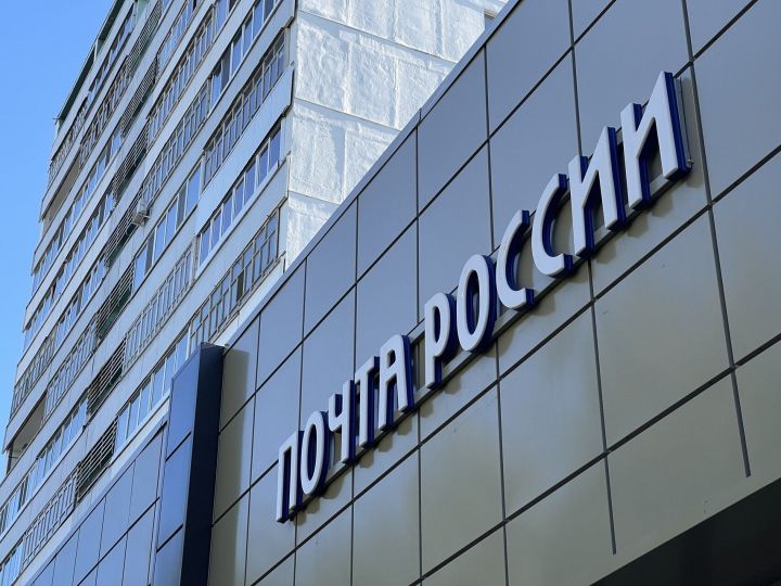 Как в майские праздники работает почта Челнов