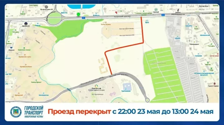 В Челнах 23 мая перекроют движение транспорта